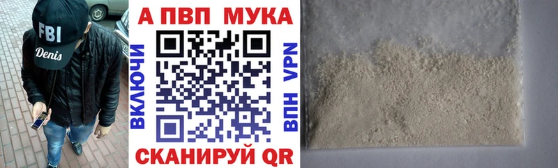 как найти закладки  Реутов  Alpha-PVP VHQ 