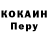 КЕТАМИН VHQ Nines Ninnel