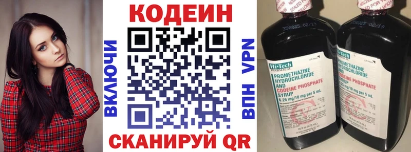 Кодеиновый сироп Lean напиток Lean (лин) купить наркотики цена Реутов