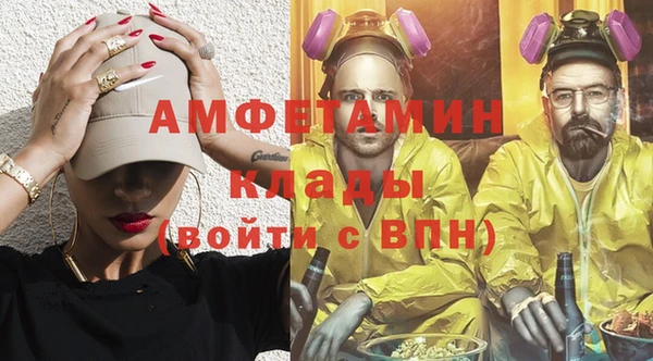 мяу мяу кристалл Заволжск