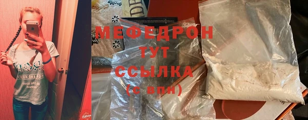 мяу мяу кристалл Заволжск