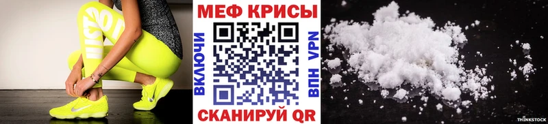 Меф  Реутов