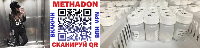 МЕТАДОН кристалл Реутов