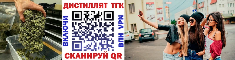 Дистиллят ТГК Wax  Реутов 